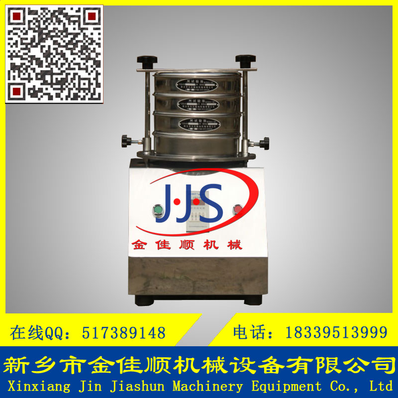 標(biāo)準(zhǔn)檢驗(yàn)篩